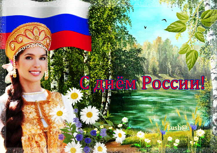 Открытка День России - Открытка с девушкой в платке и пейзажем России | Красивая открытка #150