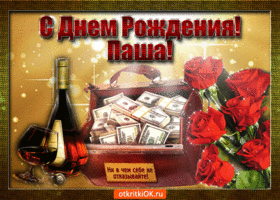 Открытка Открытки с именем Павел  - Открытка с деньгами и розами | Красивая открытка #156