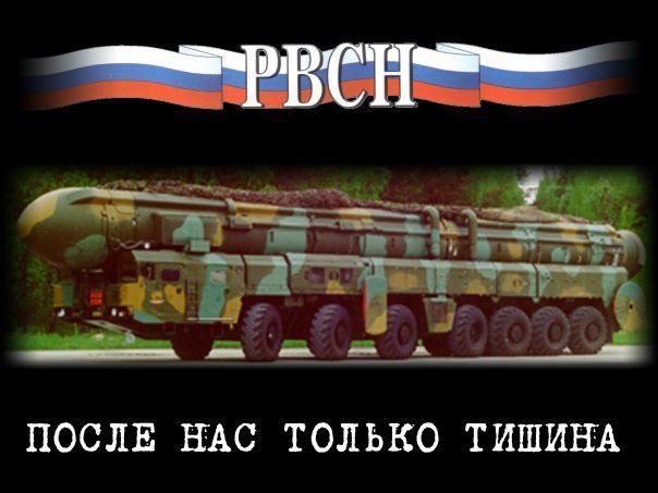 Открытка Открытки на День Ракетных войск стратегического назначения - Военная техника на открытке: изображение для поздравлений | Красивая открытка #23