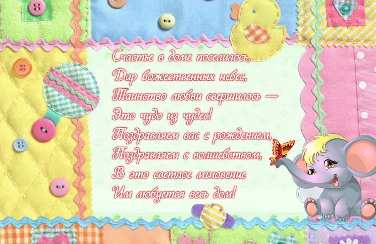 Открытка открытки на рождения мальчика - Открытка с милым слонёнком | Красивая открытка #8