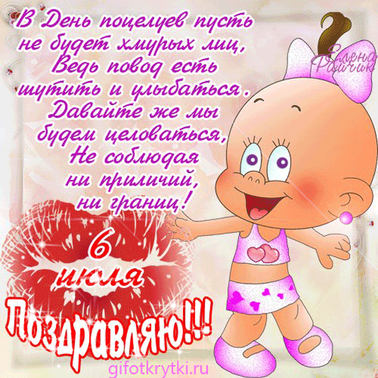 Открытка Открытки целую - Открытка с девочкой в розовом: милая картинка | Красивая открытка #176
