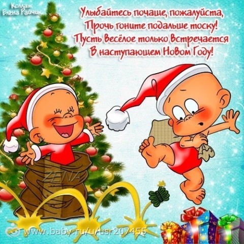 Открытка открытки с приколами на новый год - Веселые дети снеговики на новогодней открытке | Красивая открытка #15