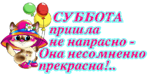 Открытка Хорошего отдыха, отпуска - Котенок в шляпе с воздушными шарами - открытка | Красивая открытка #38