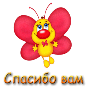 Открытка Благодарность - Открытка с милой бабочкой | Красивая открытка #232