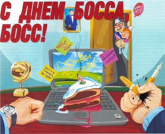 Открытка День босса - Открытка с мужчиной в костюме и конфетти | Красивая открытка #43
