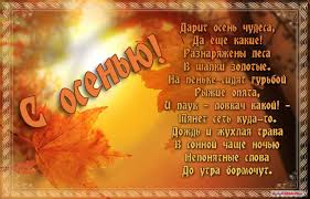 Открытка открытки с первым осенним днем  - Осенняя открытка с листьями: яркое фото, поздравления | Красивая открытка #22