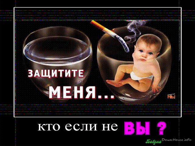Открытка Открытки с днем отказа от курения - Забавная открытка: ребенок в пепельнице | Красивая открытка #14