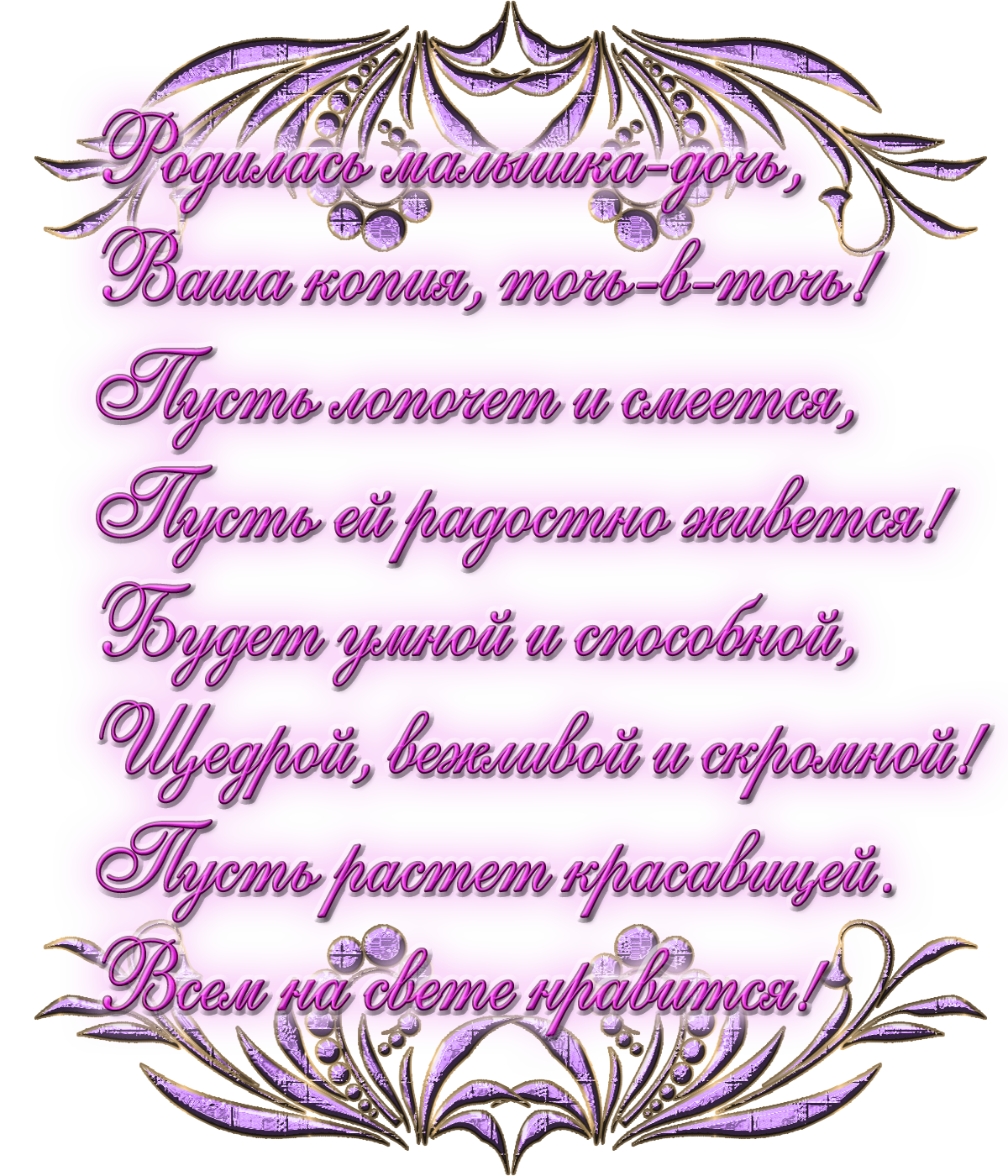 Открытка Стихи для дочки - Фиолетовая поздравительная открытка с цветами | Красивая открытка #14