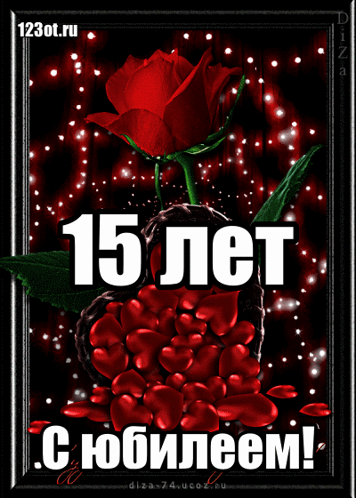 Открытка Открытки на 15 лет - Открытка с юбилеем: красные розы и сердца | Красивая открытка #68