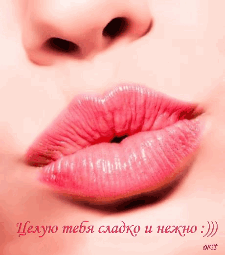 Открытка Открытки целую - Нежные губы: фото для открытки | Красивая открытка #69