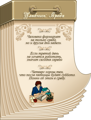 Открытка Открытки на среду - Открытка с девушкой за компьютером  Праздничный дизайн | Красивая открытка #127