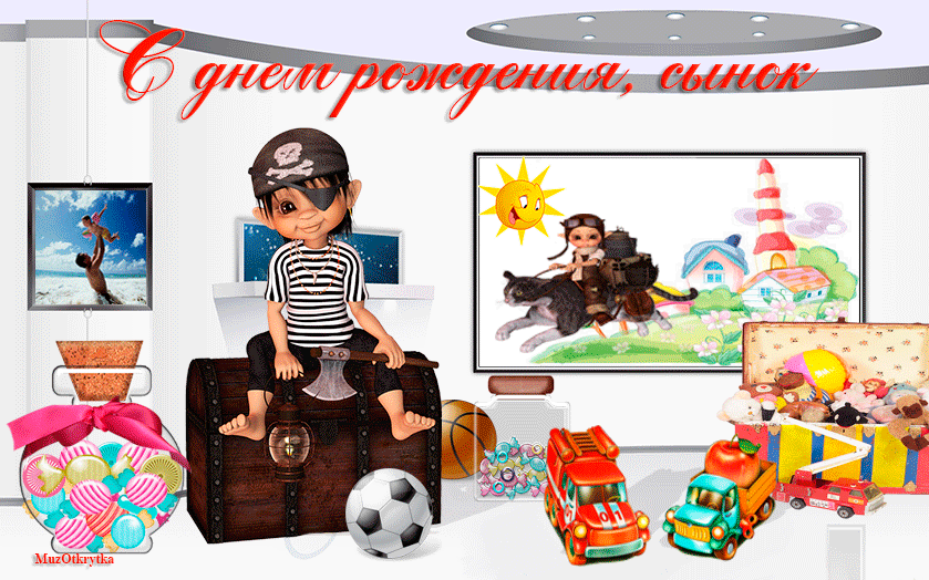Открытка С рождением сына - Открытка с пиратом, игрушками и подарком | Красивая открытка #84
