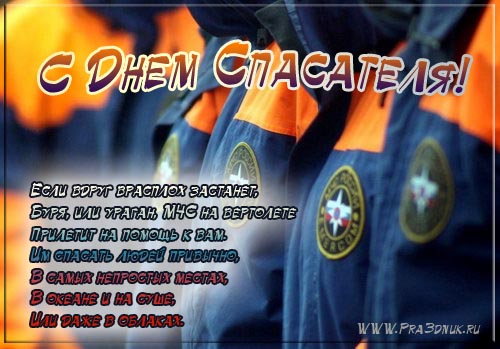Открытка Открытки с днем спасателя - С Днём спасателя! Открытка с военнослужащим | Красивая открытка #40