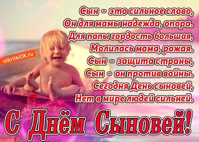 Открытка Открытки с днем сыновей - Сын и мама: Открытка с нежным моментом | Красивая открытка #8
