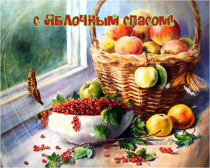 Открытка Яблочный спас - Натюрморт с фруктами и ягодами: красивая открытка | Красивая открытка #71
