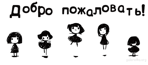 Открытка Открытки добро пожаловать - Девочки в черных платьях: рисунок для открытки | Красивая открытка #18