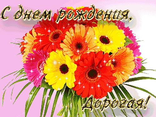 Открытка С герберами - Букет цветов: жёлтые, красные, фиолетовые герберы. | Красивая открытка #67