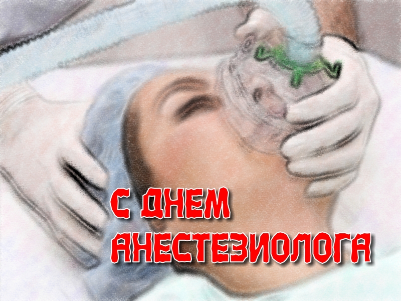 Открытка Открытки с днем анестезиолога  - С Днём Медсестры: Рисунок в карандаше | Красивая открытка #14