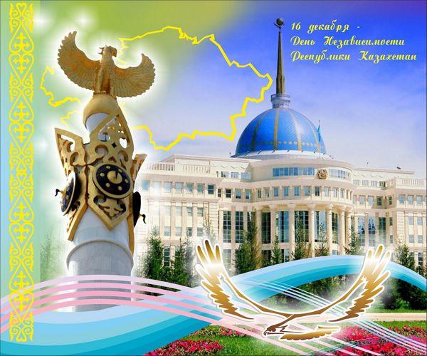 Открытка Открытки с Днем Независимости Республики Казахстан - Открытка с орлом и зданием Казахстана | Красивая открытка #38