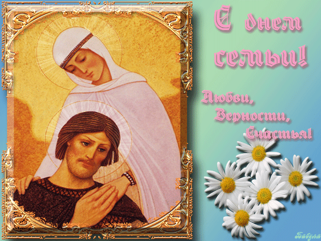 Открытка День семьи, любви и верности - Икона Богоматери с Иисусом Христом | Красивая открытка #17