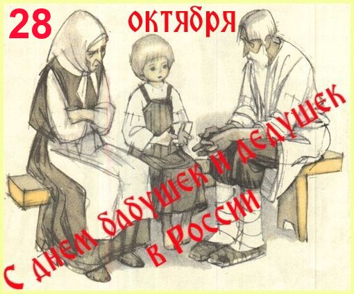 Открытка Открытки с днем бабушек и дедушек - Дедушка и внук: трогательная открытка с иллюстрацией | Красивая открытка #6