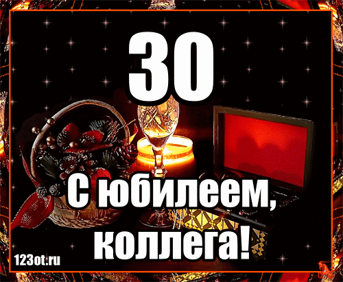 Открытка Открытки на 30 лет - Открытка с юбилеем: корзина, вино, свечи | Красивая открытка #118