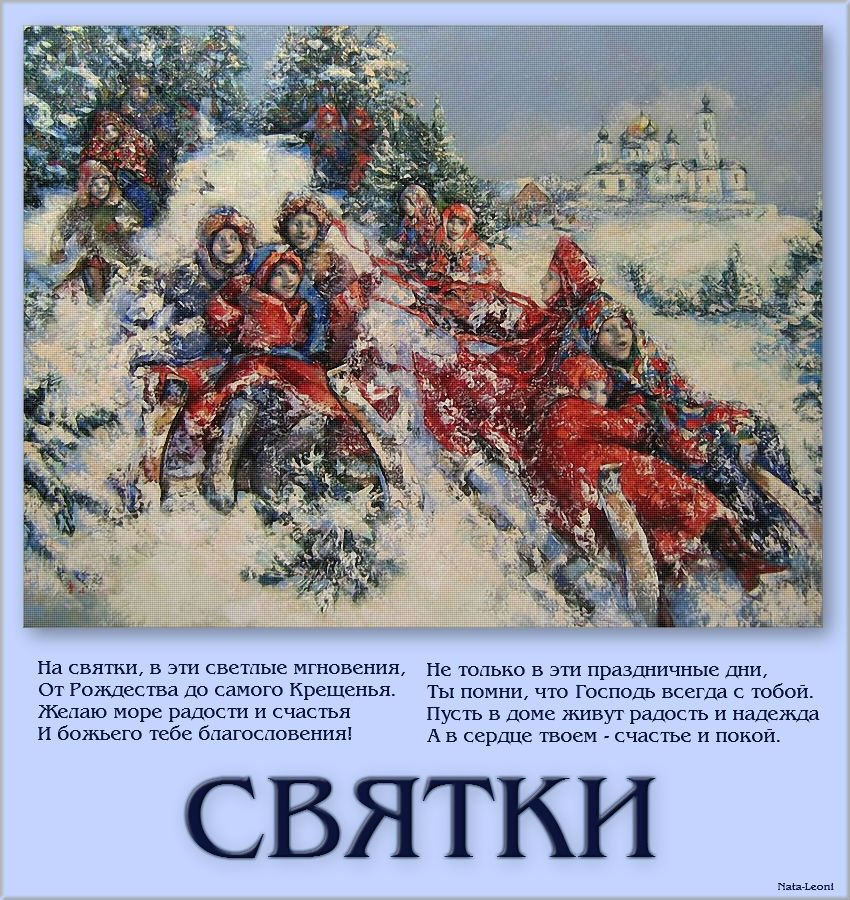 Открытка Открытки на Рождественские Святки - Снежная деревня: Новогодняя открытка с зимним пейзажем | Красивая открытка #4
