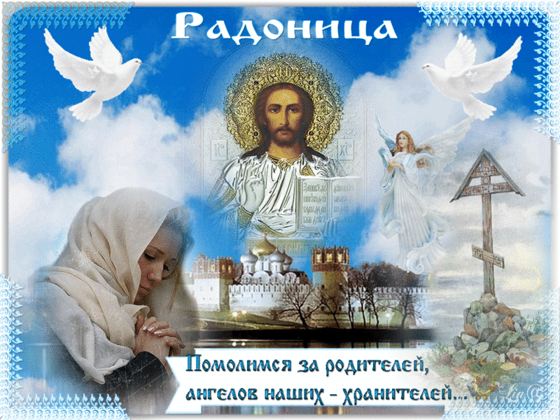 Открытка Родительский день - Молитва за близких: открытка с образом Спасителя | Красивая открытка #8
