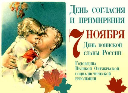 Открытка Открытки на день согласия и примирения - Открытка с изображением пары и осенних листьев | Красивая открытка #16