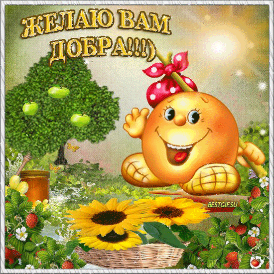Открытка День доброты - Открытка с аниме-девочкой, ягодами и цветами | Красивая открытка #43
