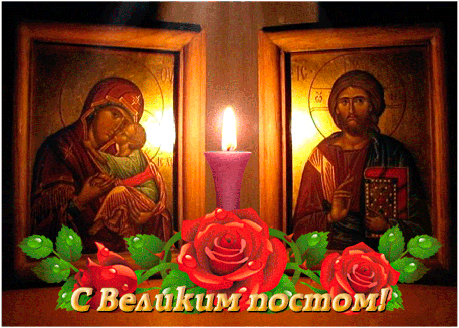 Открытка Великий пост - Открытка с изображением Богоматери и Христа. Свеча. | Красивая открытка #95