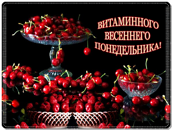 Открытка Открытки на понедельник - Яркие вишни в плетеных корзинах и вазах | Красивая открытка #107