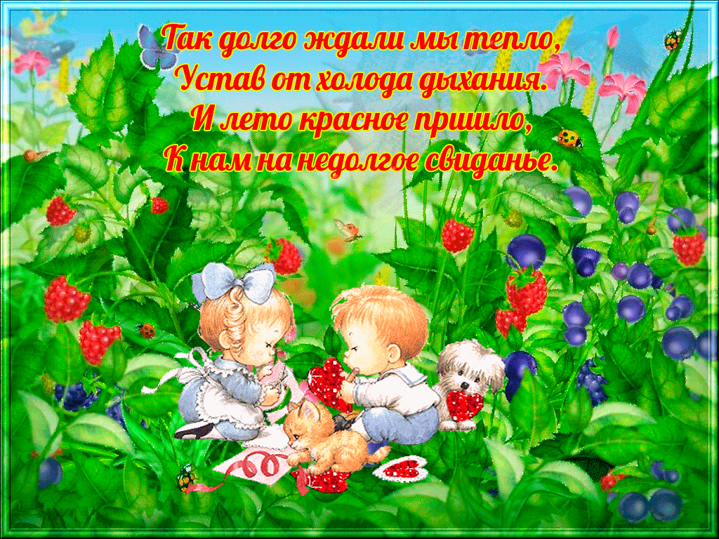 Открытка Про лето - Две малышки с собачкой на лугу, открытка | Красивая открытка #16