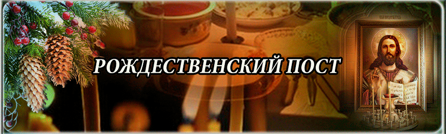 Открытка Открытки на Рождественский пост - Рождественская открытка: Иисус Христос, свечи, ель | Красивая открытка #2