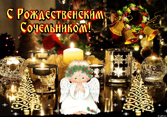 Открытка Сочельник - Ангел на рождественской открытке с бантами и свечами | Красивая открытка #37