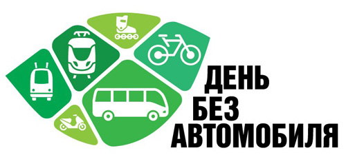 Открытка Открытки на день без автомобиля - День без автомобиля: открытка с транспортом | Красивая открытка #8