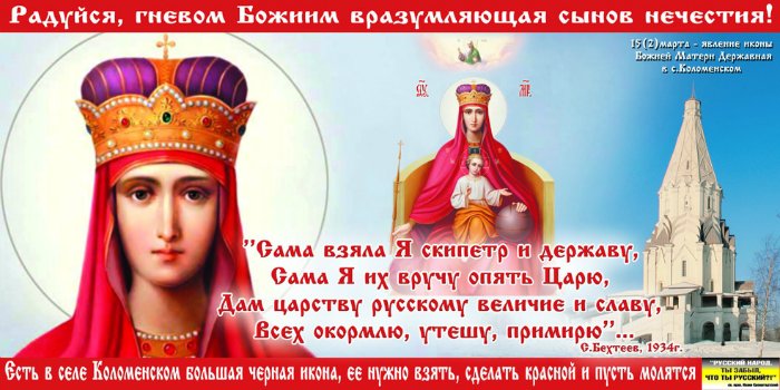 Открытка открытки в честь иконы Божьей Матери "Державная"  - Икона Божией Матери «Коломенская»: Чудотворный образ | Красивая открытка #15