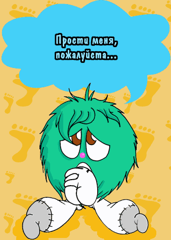 Открытка открытки с извинениями  - Грустный зеленый монстрик в открытке - купить онлайн | Красивая открытка #92
