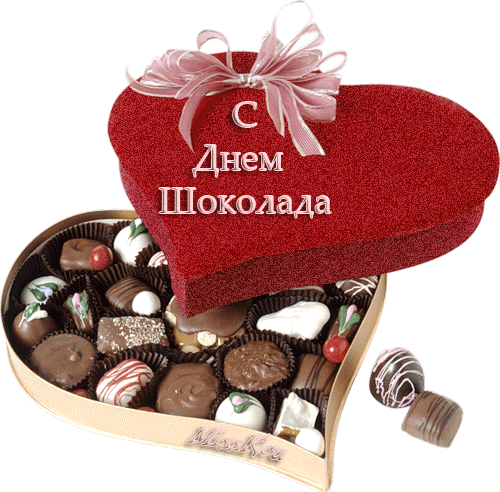 Открытка Открытки с днем шоколада - Коробка шоколадных конфет в форме сердца | Красивая открытка #18
