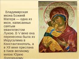 Открытка открытки в честь Владимирской иконы Божьей Матери - Владимирская икона Божией Матери  купить открытку | Красивая открытка #19