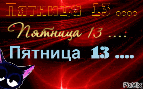Открытка Открытки на пятницу 13 - Открытка с кошкой в стиле аниме | Красивая открытка #81