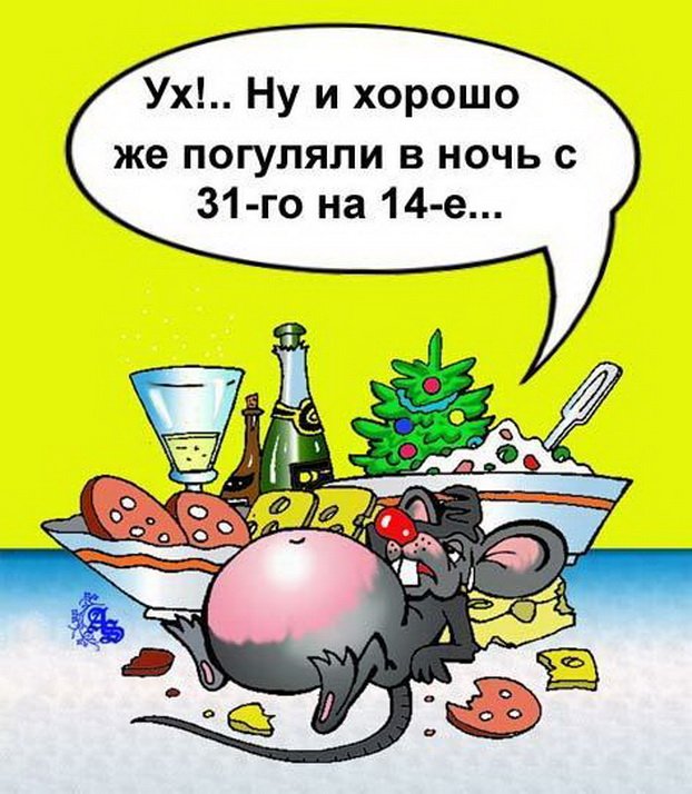 Открытка открытки с приколами на новый год - Открытка с мышью и новогодним столом | Красивая открытка #9
