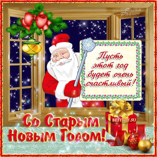Открытка открытки на старый новый год - Новогодняя открытка: Дед Мороз и снежинки | Красивая открытка #139