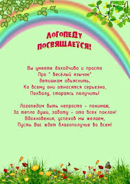 Открытка День логопеда - Открытка: Веселый зайчик, поздравление | Красивая открытка #24