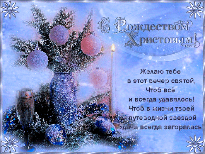 Открытка Открытки на Рождество Христово  - Снежные ели, свечи и шарики: Новогодняя открытка | Красивая открытка #34
