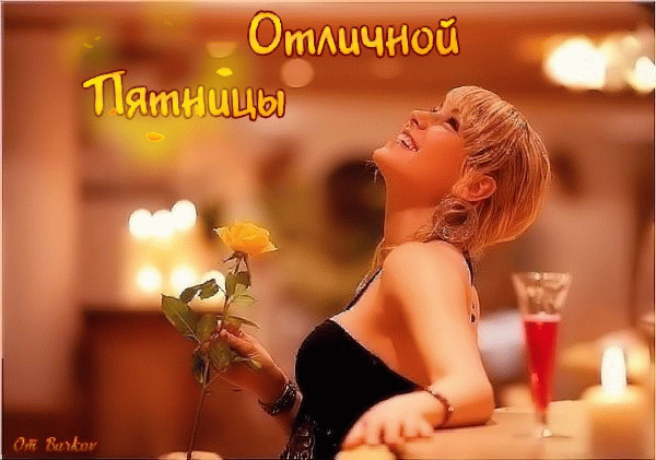 Открытка Открытки на пятницу - Девушка с розой, романтика, праздник, открытка | Красивая открытка #215