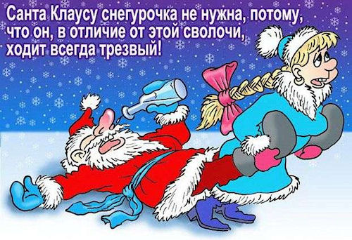 Открытка открытки с приколами на новый год - Санта на лыжах, Снегурочка бежит - смешная открытка | Красивая открытка #11
