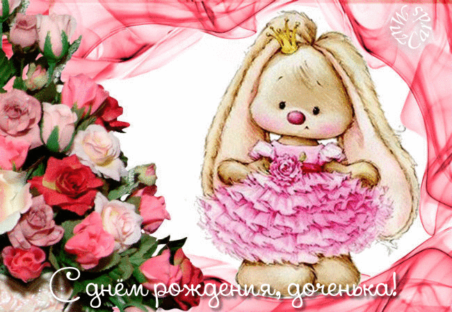 Открытка Открытки с Днем Рождения дочке - Открытка с розовой барышней в платье | Красивая открытка #32