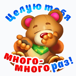 Открытка Открытки целую - Милый плюшевый мишка с зеленым шарфиком | Красивая открытка #65