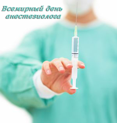 Открытка Открытки с днем анестезиолога  - Шприц в руке врача. Открытка с медицинским оборудованием | Красивая открытка #7